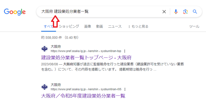 悪質リフォーム業者リストの活用法は？トラブル回避のための手口や対処法も解説！